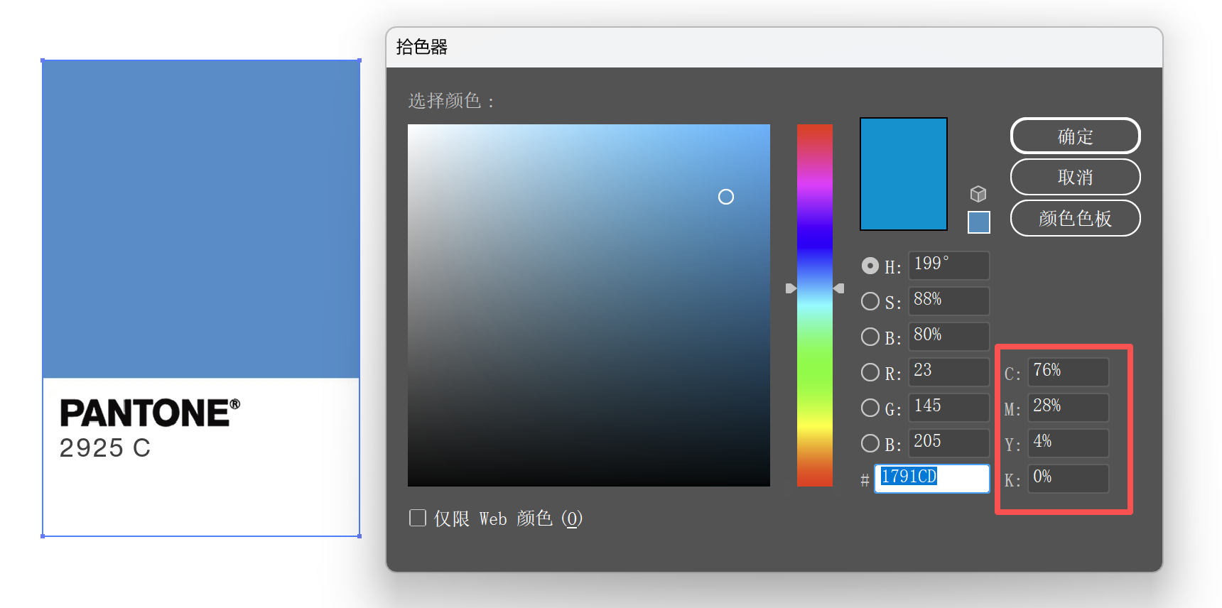 2925C的CMYK mix